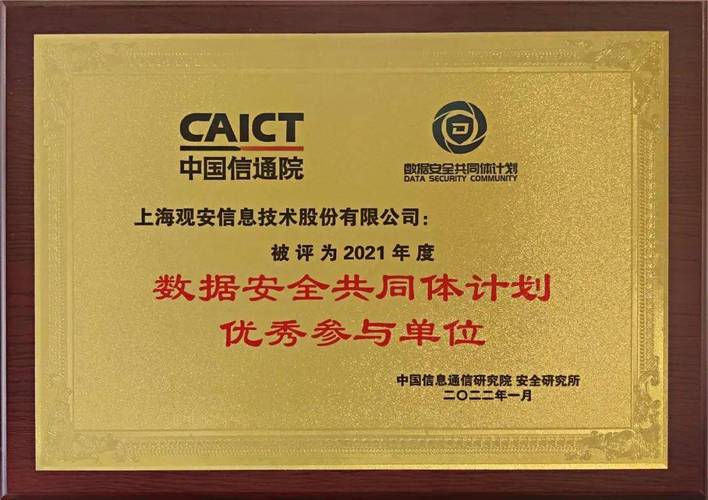 中国信通院征集数据安全技术系列行业标准参编单位(数据安全 信通院)