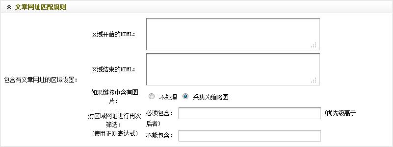 织梦实现图集单击图片翻页的方法(织梦图片集如何调用)
