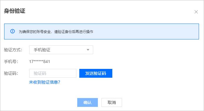 云服务器怎么查询真伪验证