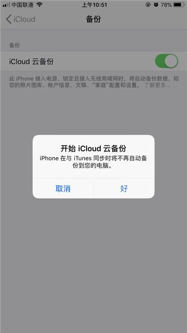 ios怎么开云服务器