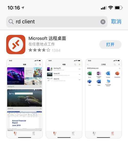 ios怎么开云服务器