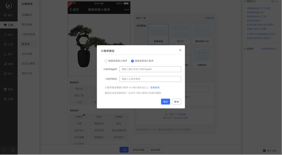 小程序跳转到其他小程序,小程序跳转到app(小程序跳转到另外一个小程序)