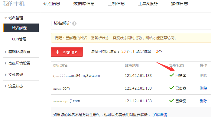 怎么查域名是否备案（怎么查域名是否备案过期）