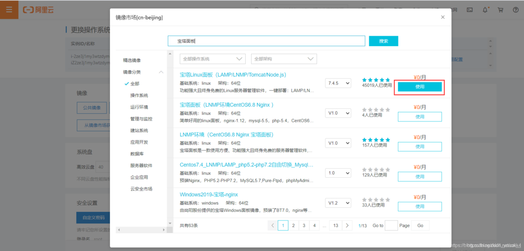 阿里云服务器上线html