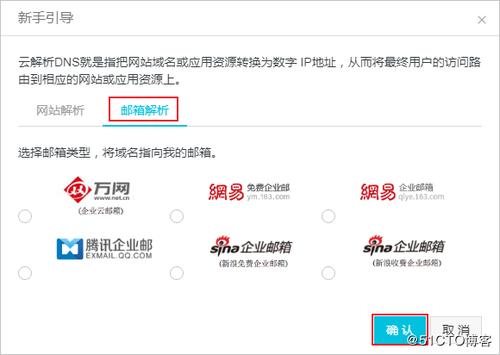 解析域名需要实名认证吗(解析域名需要实名认证吗安全吗)