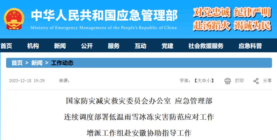 提前布防！2019年五种危险的新攻击技术