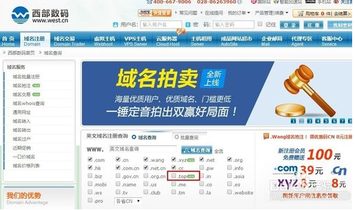 top域名怎样(top域名怎么样)