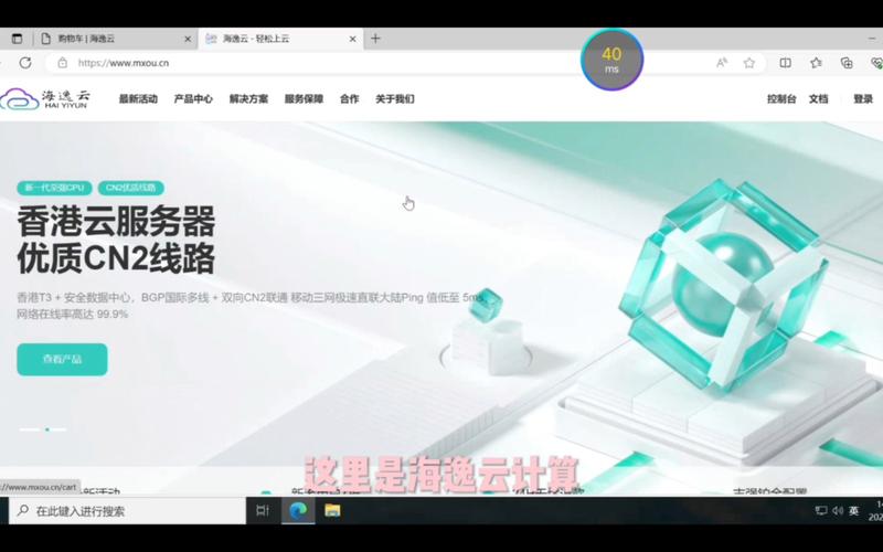 移动云有香港服务器吗
