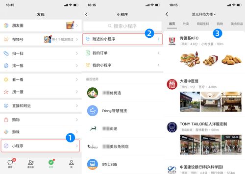 附近小程序怎么弄(附近小程序怎么弄到桌面)
