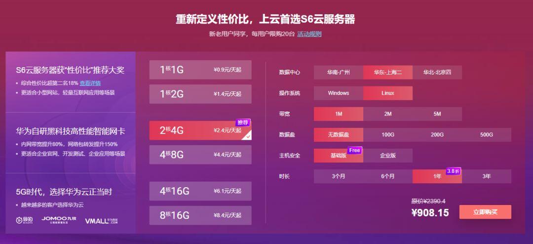 哪个品牌的云主机好(哪个品牌的云主机好用)