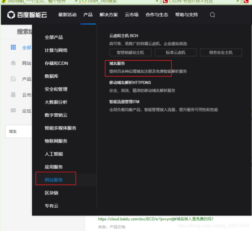 服务器搭建pdf百度云