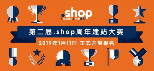 什么是.shop域名（域名shop什么意思）