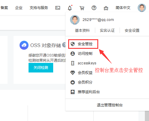 阿里云服务器保留ip