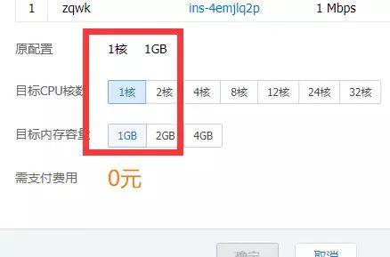 腾讯云服务器返利怎么操作