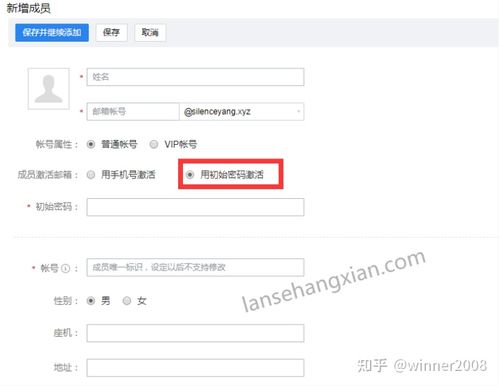 怎么给员工申请企业邮箱（怎么给员工申请企业邮箱账号）