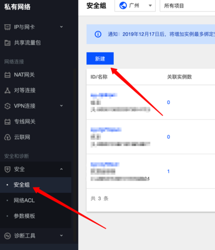 腾讯云如何打开服务器端口