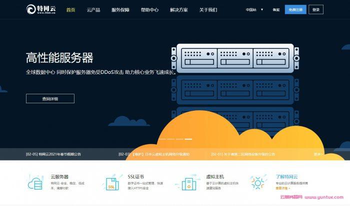 高仿云服务器无视cc