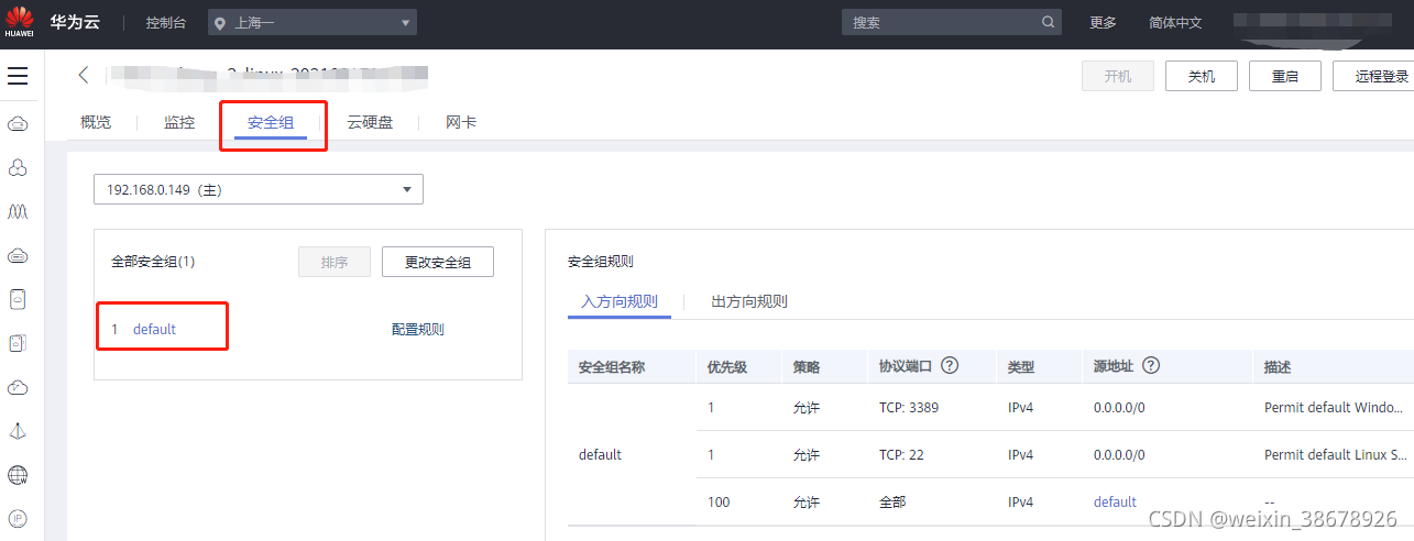 云服务器怎么上外网访问