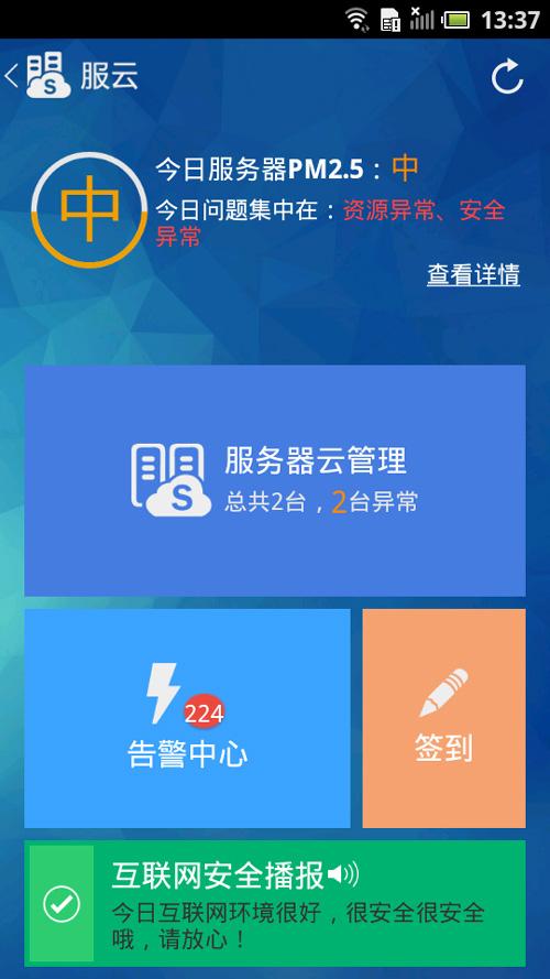 手机云服务器文件