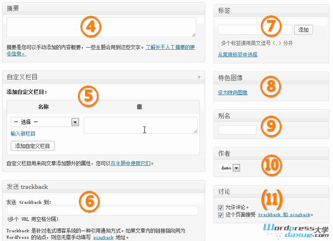 如何查看wordpress文章的存储位置(wordpress怎么看文章)