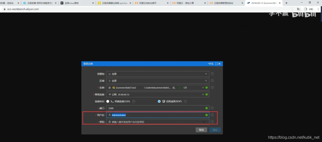 阿里云服务器远程连接视频