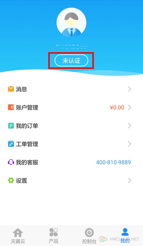 天翼云服务器企业认证密码