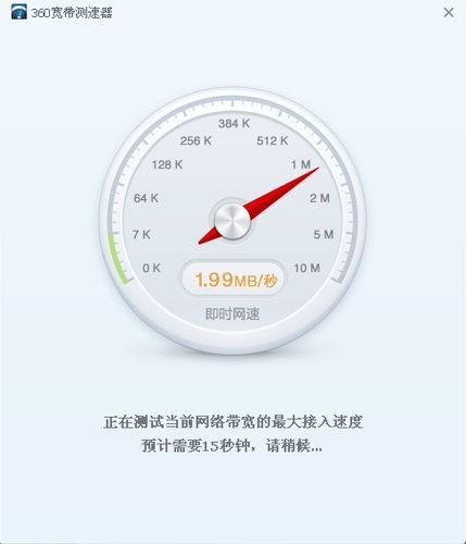 云服务器在线测速网站