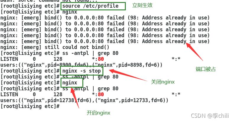 shell如何编写nginx服务启动程序(shell脚本启动nginx)