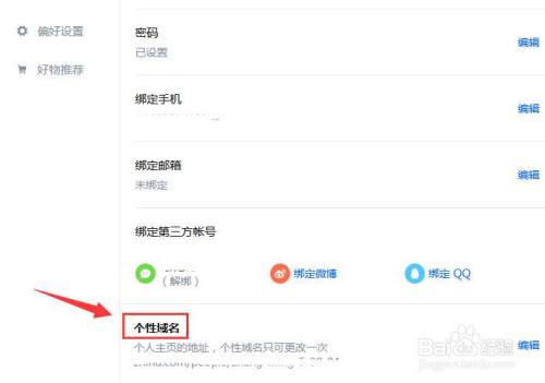 如何设置个性域名(如何设置个性域名?)