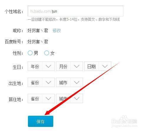 如何设置个性域名(如何设置个性域名?)