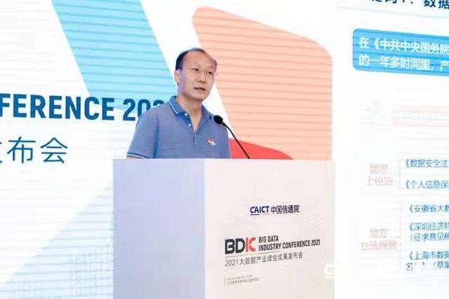 中国信通院何宝宏:硬核战“疫” 大数据将走向何方?(信通院 何伟)