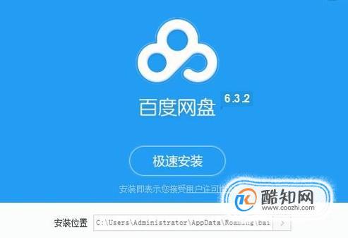 百度云服务器如何下载