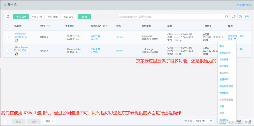 云主机怎么选择配置(云主机怎么选择配置端口)