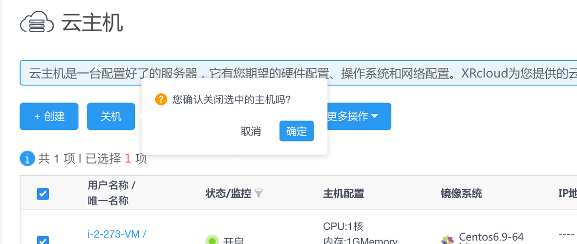 如何取消弹性云服务器设置