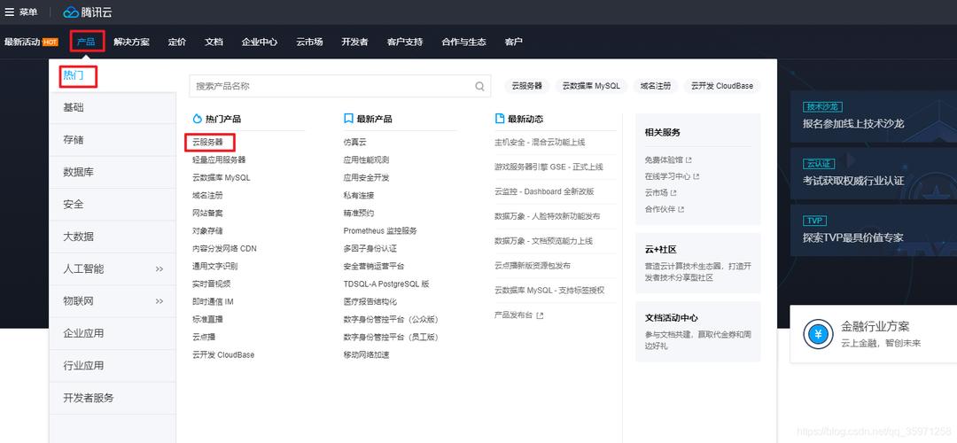 云服务器绑定域名2017