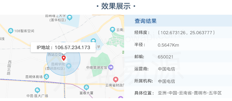 地位置查询,ip地理位置查询地(ip地理位置查询定位)