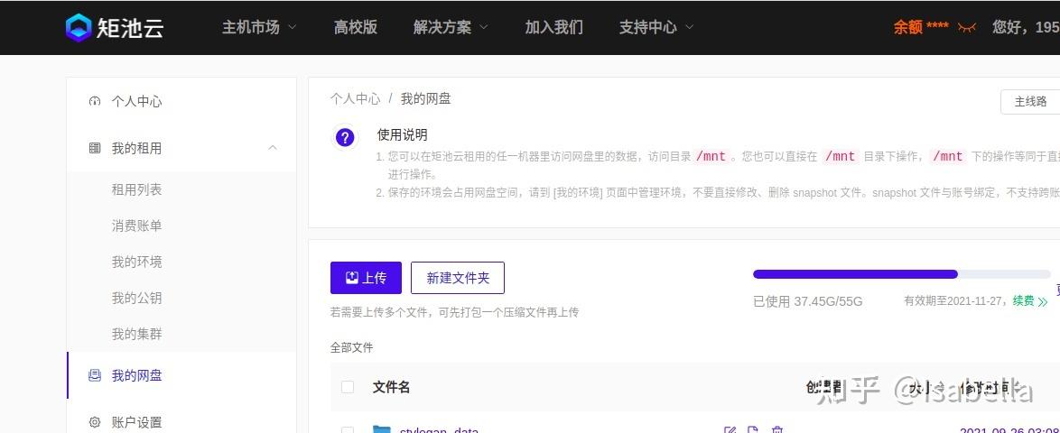 矩池云服务器教程的简单介绍