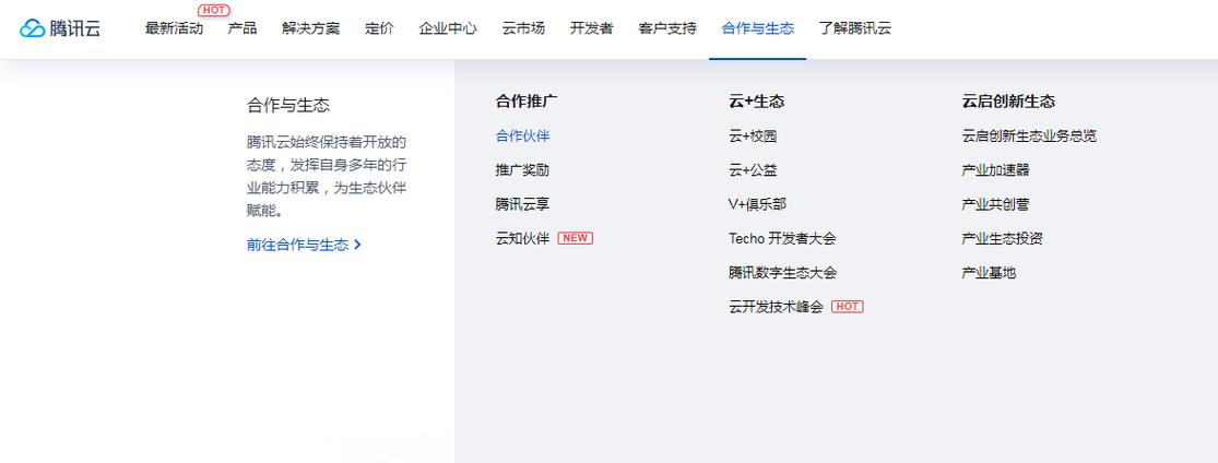 腾讯云服务器代理返点