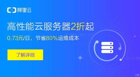 阿里云国外云服务器租用