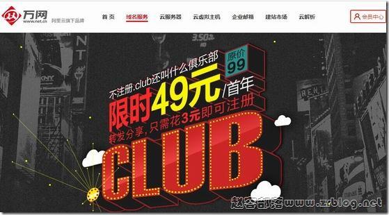 .club域名好不好（.club域名 用的多吗）