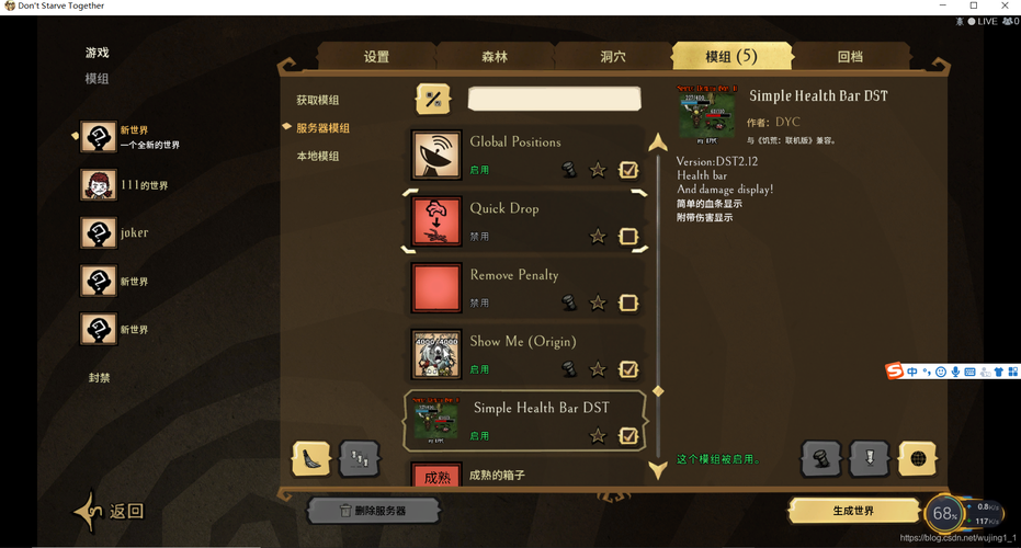 饥荒云服务器ubuntu