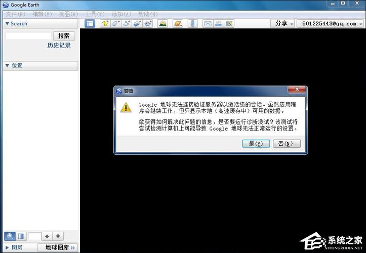 谷歌云服务器不稳定