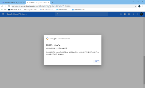 谷歌云服务器不稳定
