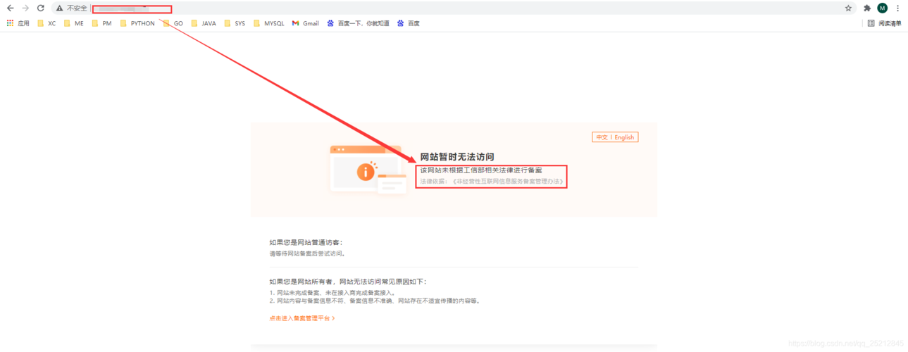 进云服务器闪退