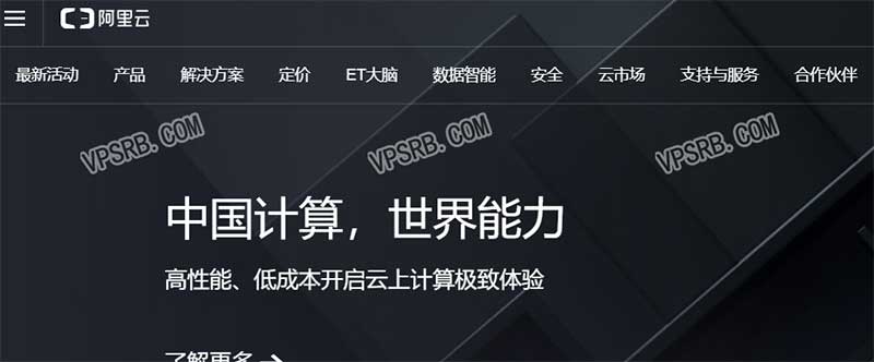 阿里云轻量服务器测试