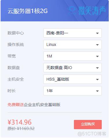 域名的云服务器