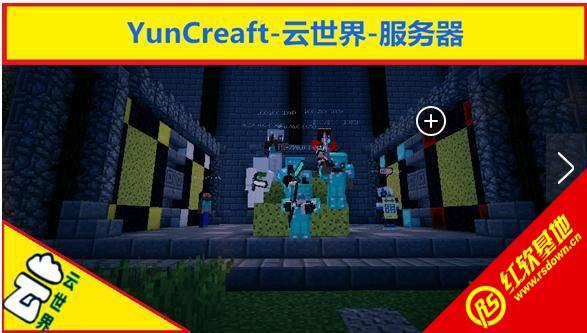 我的世界免费开云服务器