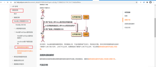阿里云服务器对象存储使用