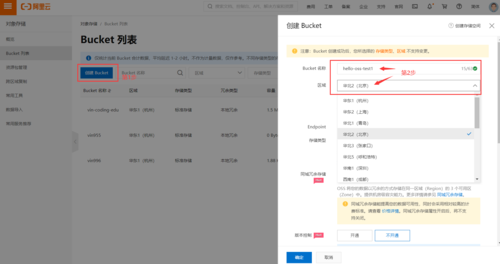 阿里云服务器对象存储使用