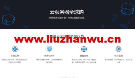 本地web腾讯云服务器
